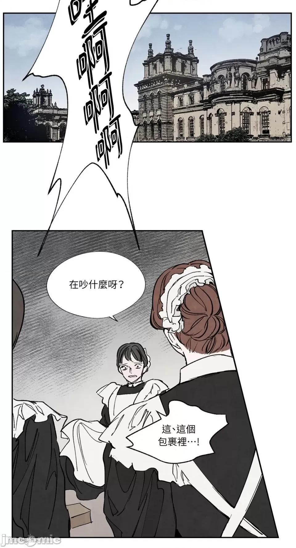 驯服格雷斯 驯服格雷斯-14 第42页