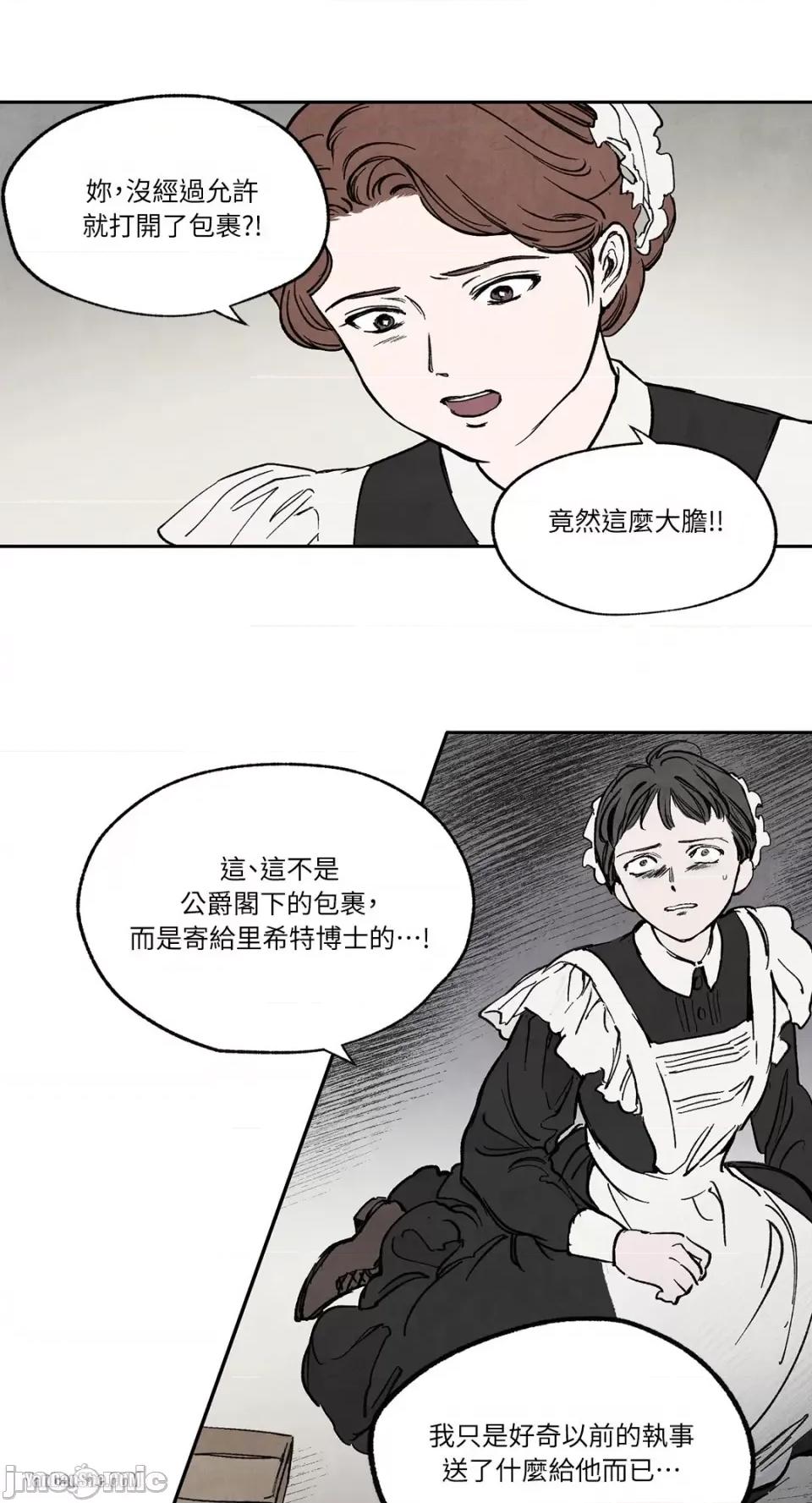 驯服格雷斯 驯服格雷斯-14 第43页