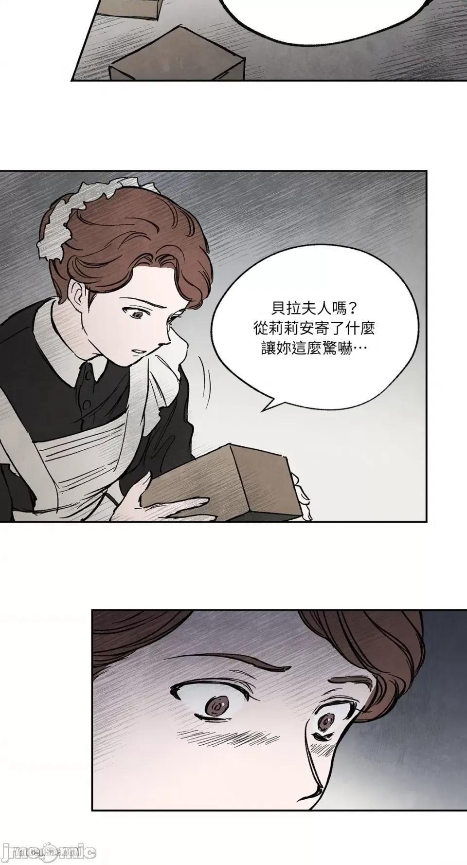 驯服格雷斯 驯服格雷斯-14 第44页