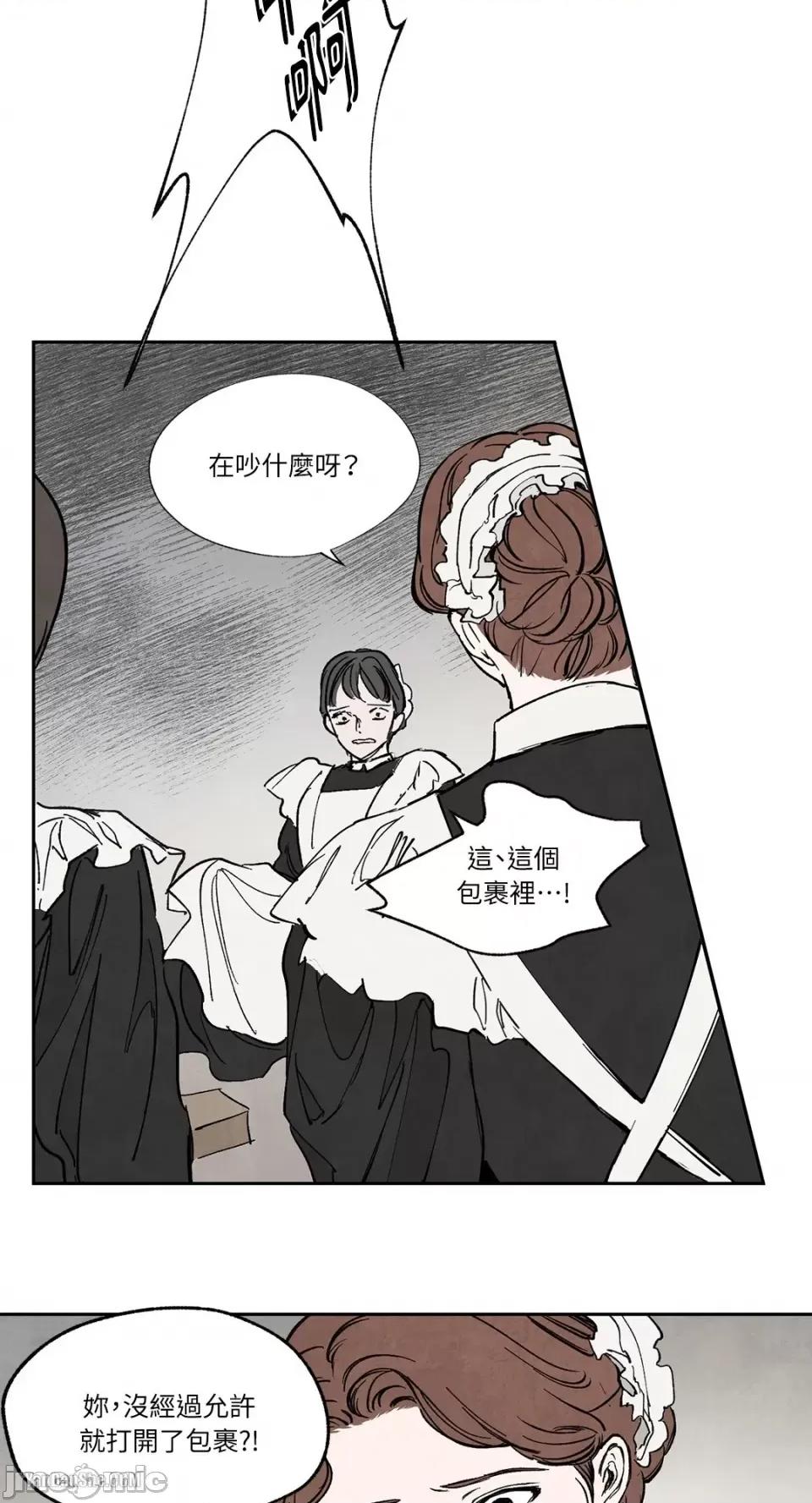 驯服格雷斯 驯服格雷斯-15 第2页