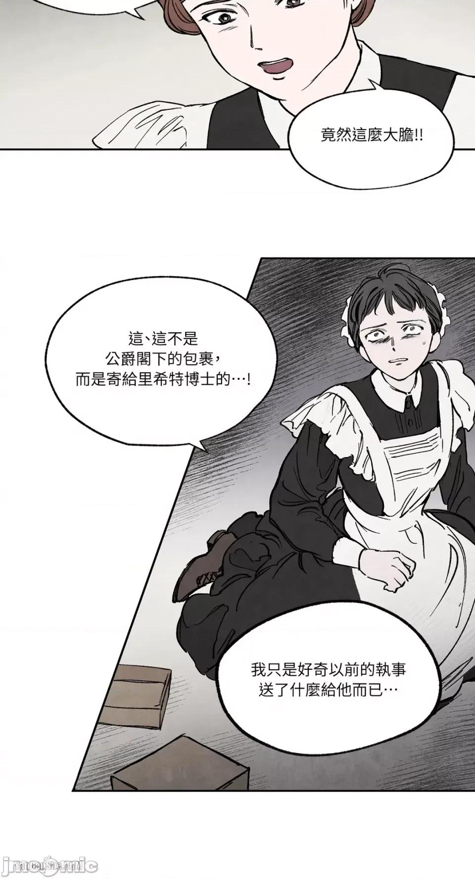驯服格雷斯 驯服格雷斯-15 第3页