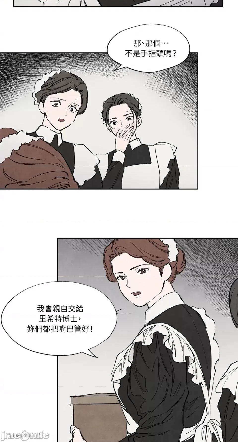 驯服格雷斯 驯服格雷斯-15 第6页