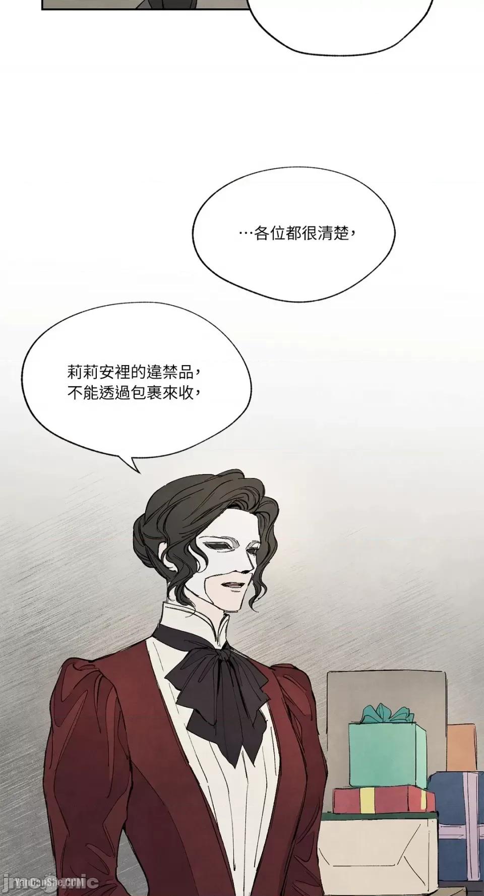驯服格雷斯 驯服格雷斯-15 第10页