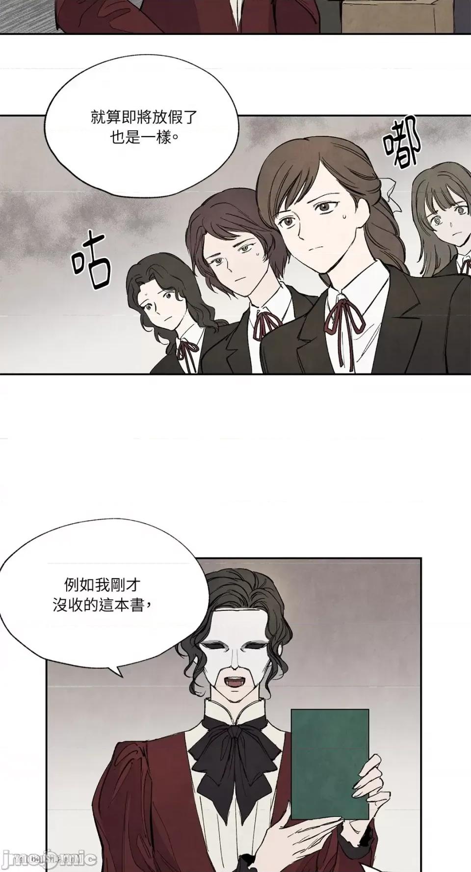 驯服格雷斯 驯服格雷斯-15 第11页