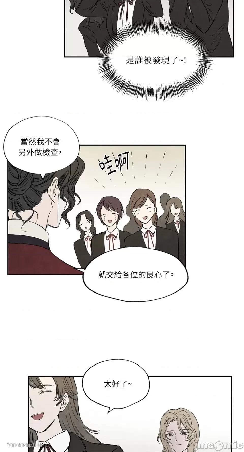 驯服格雷斯 驯服格雷斯-15 第13页