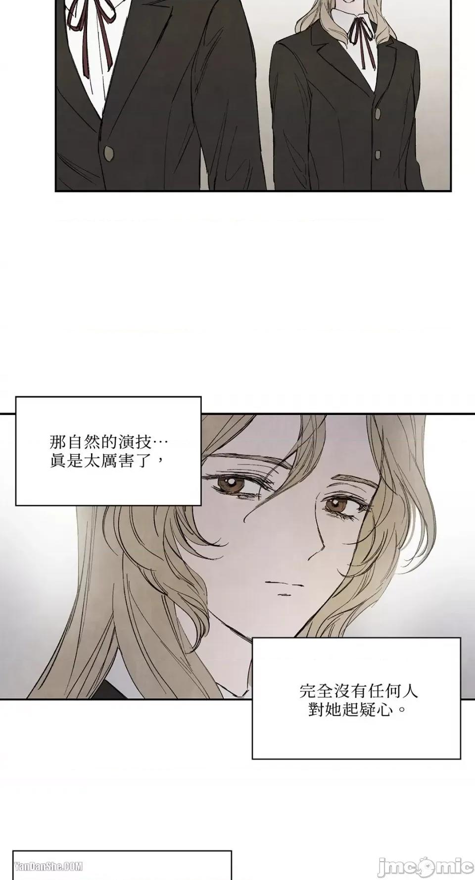 驯服格雷斯 驯服格雷斯-15 第14页