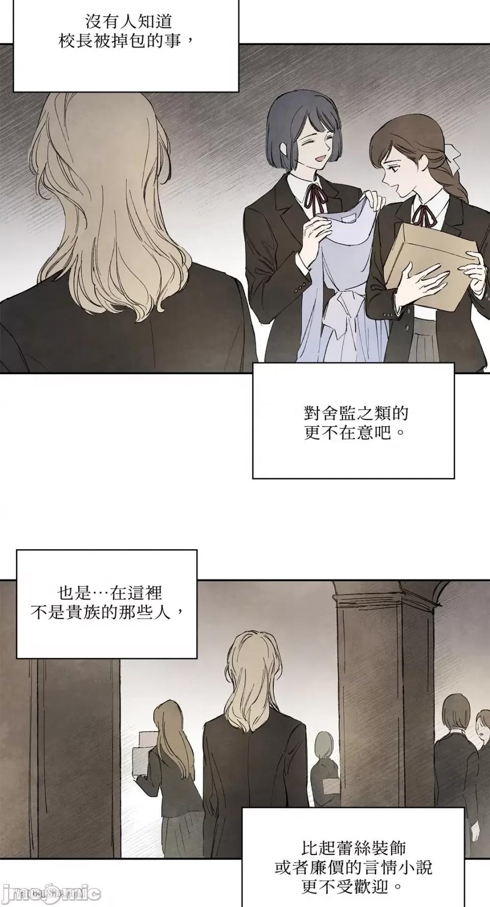 驯服格雷斯 驯服格雷斯-15 第15页