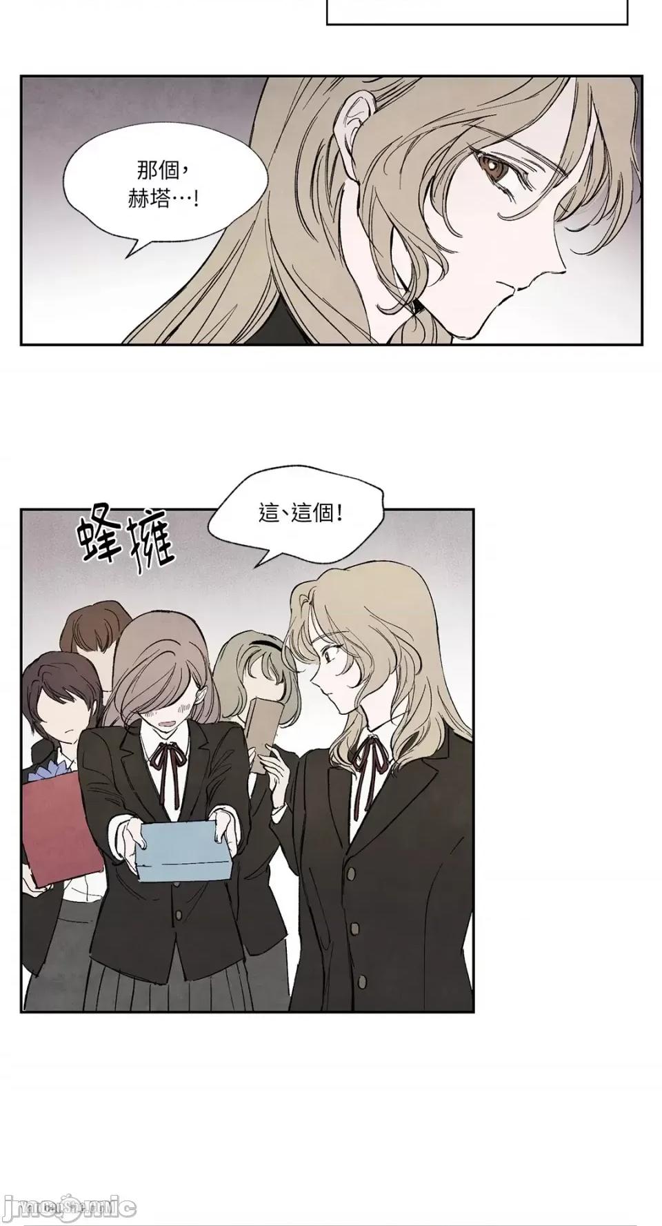 驯服格雷斯 驯服格雷斯-15 第16页