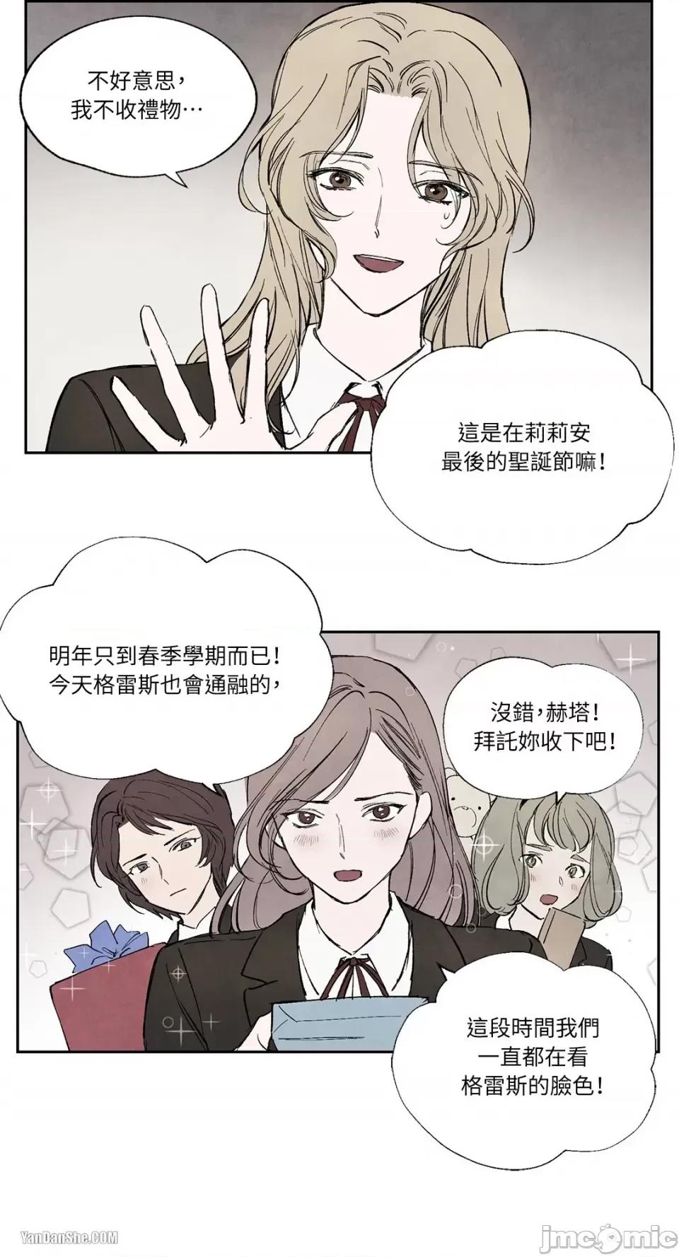 驯服格雷斯 驯服格雷斯-15 第17页