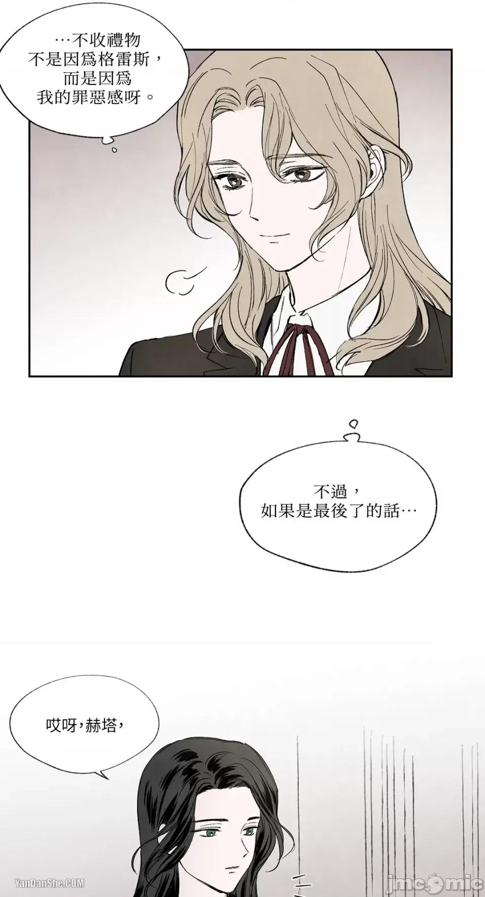 驯服格雷斯 驯服格雷斯-15 第18页