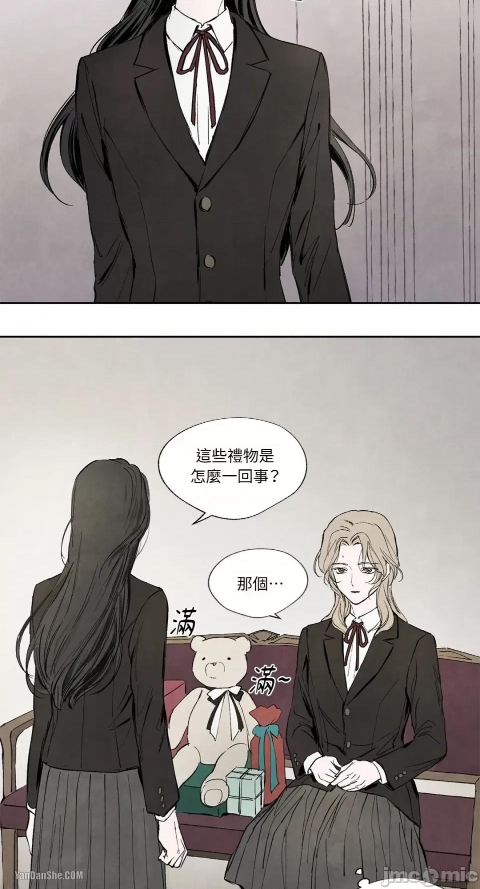 驯服格雷斯 驯服格雷斯-15 第19页