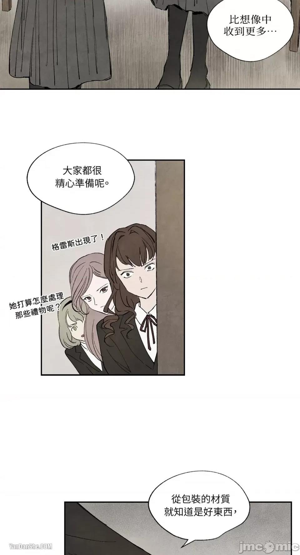 驯服格雷斯 驯服格雷斯-15 第20页