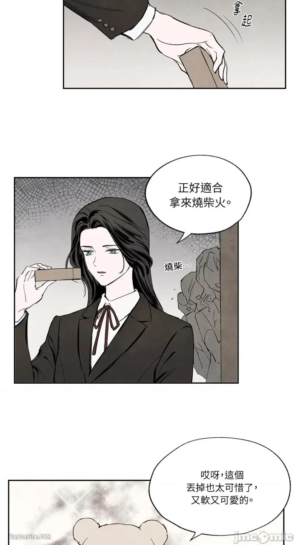 驯服格雷斯 驯服格雷斯-15 第21页
