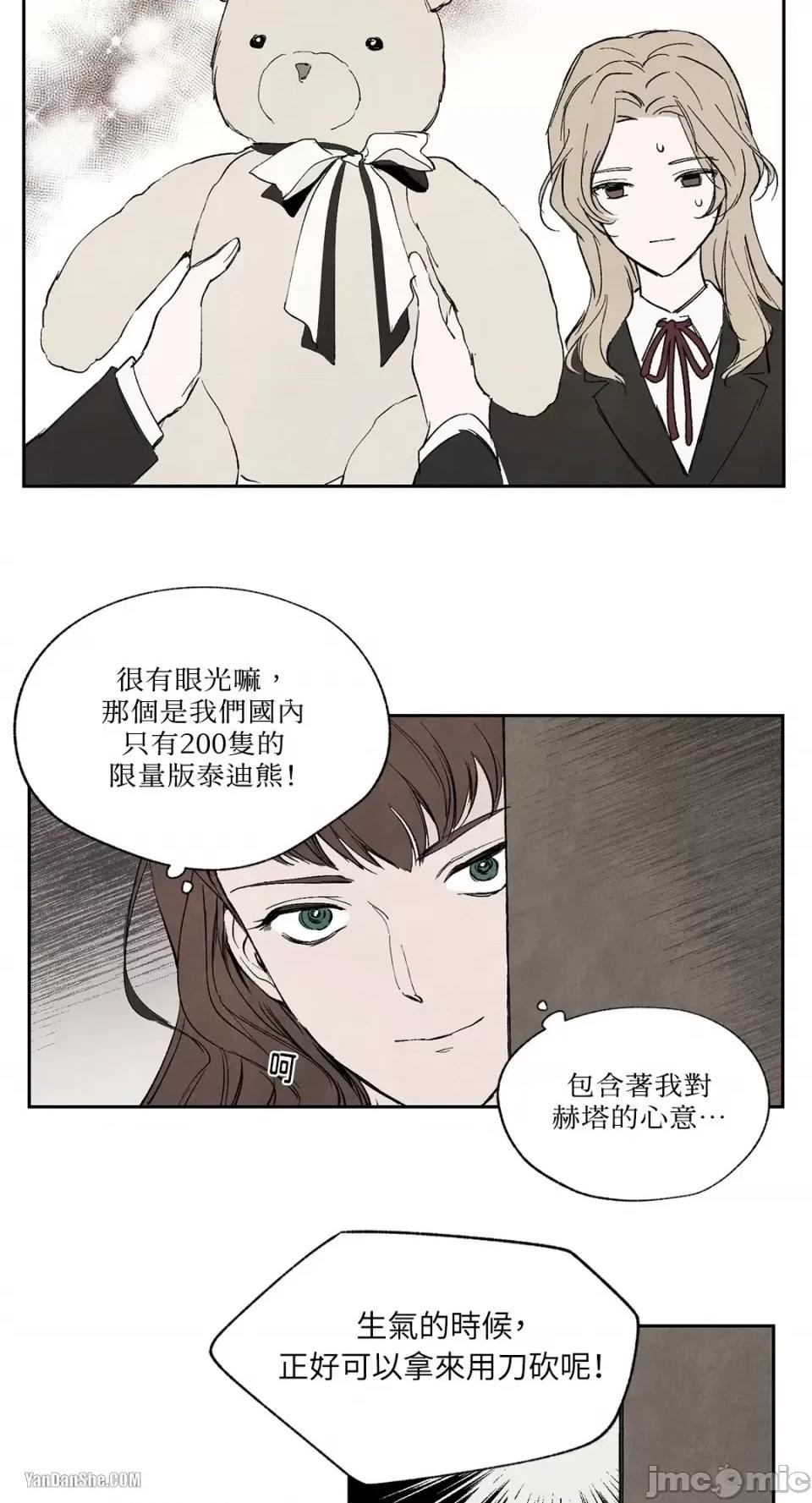 驯服格雷斯 驯服格雷斯-15 第22页