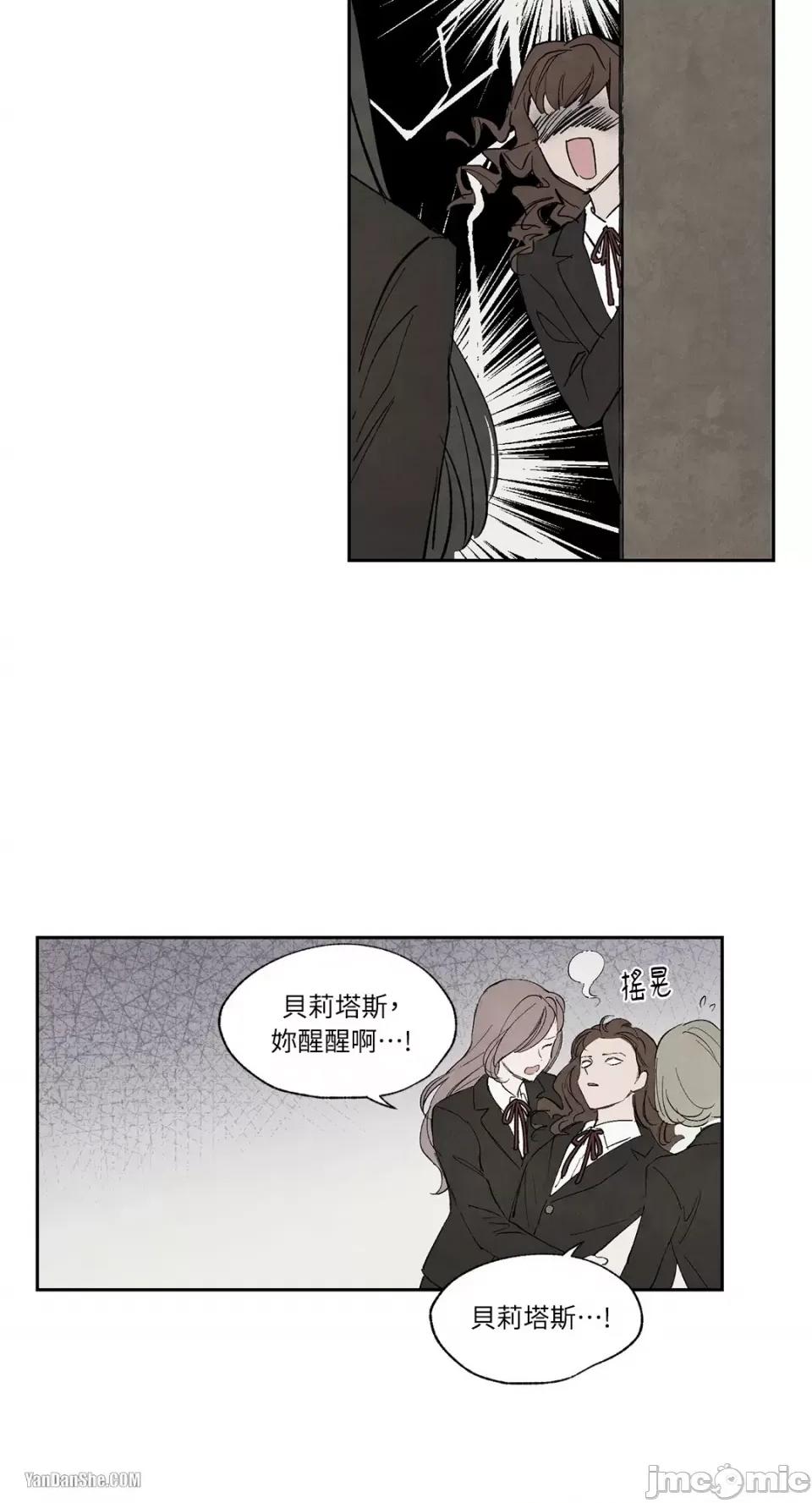 驯服格雷斯 驯服格雷斯-15 第23页