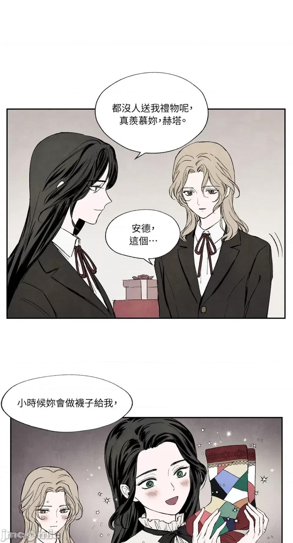 驯服格雷斯 驯服格雷斯-15 第24页