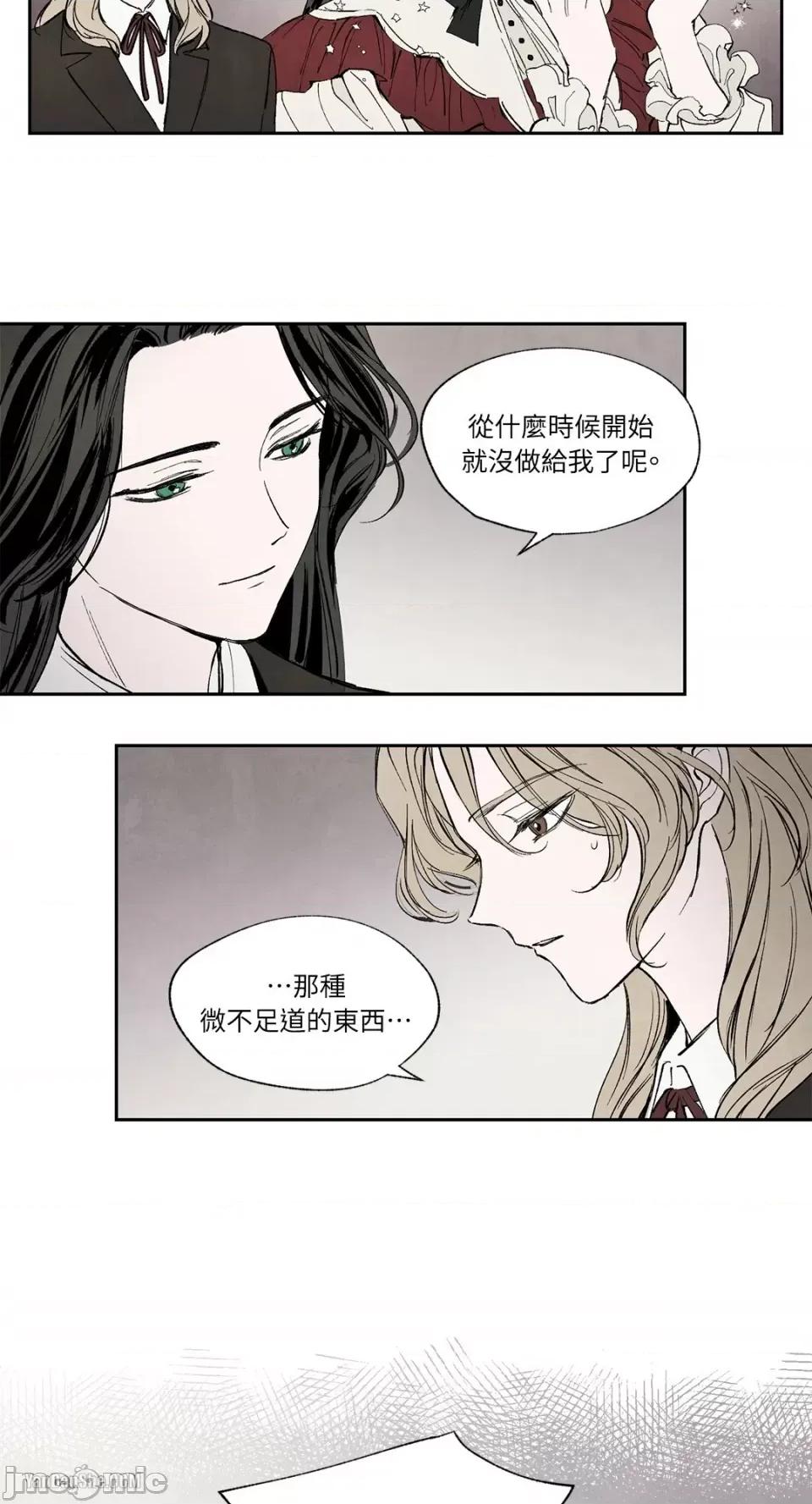 驯服格雷斯 驯服格雷斯-15 第25页