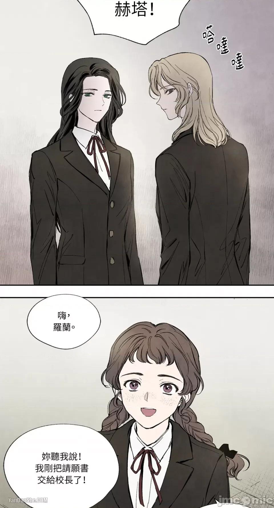 驯服格雷斯 驯服格雷斯-15 第26页