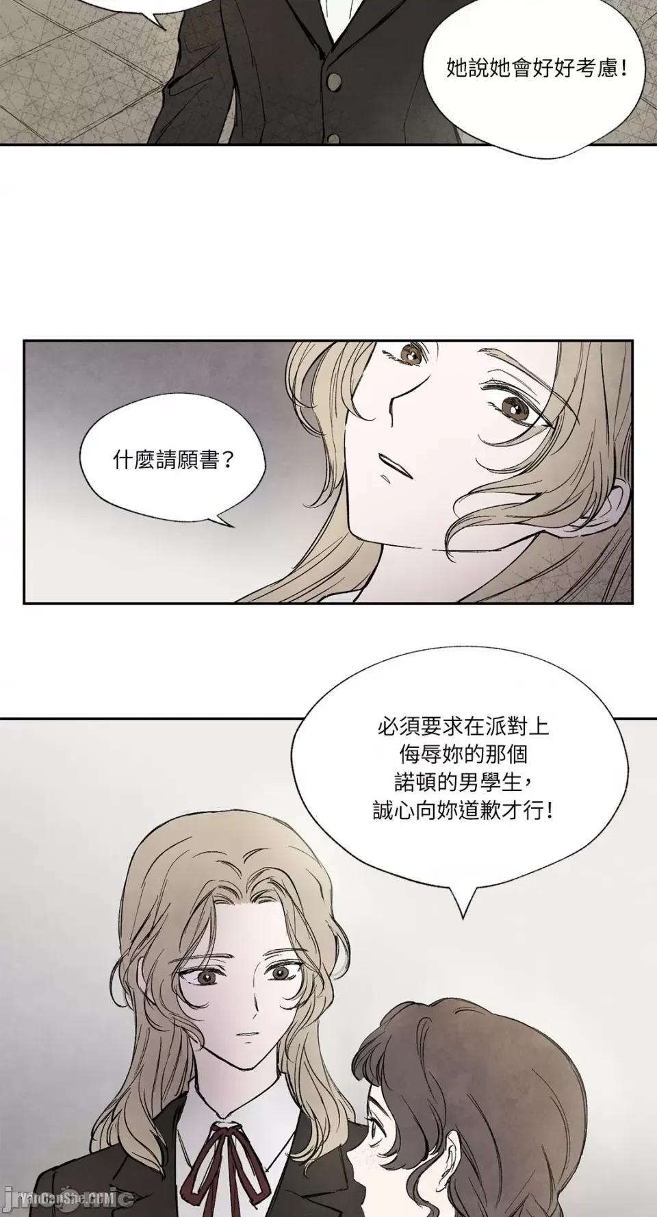 驯服格雷斯 驯服格雷斯-15 第27页