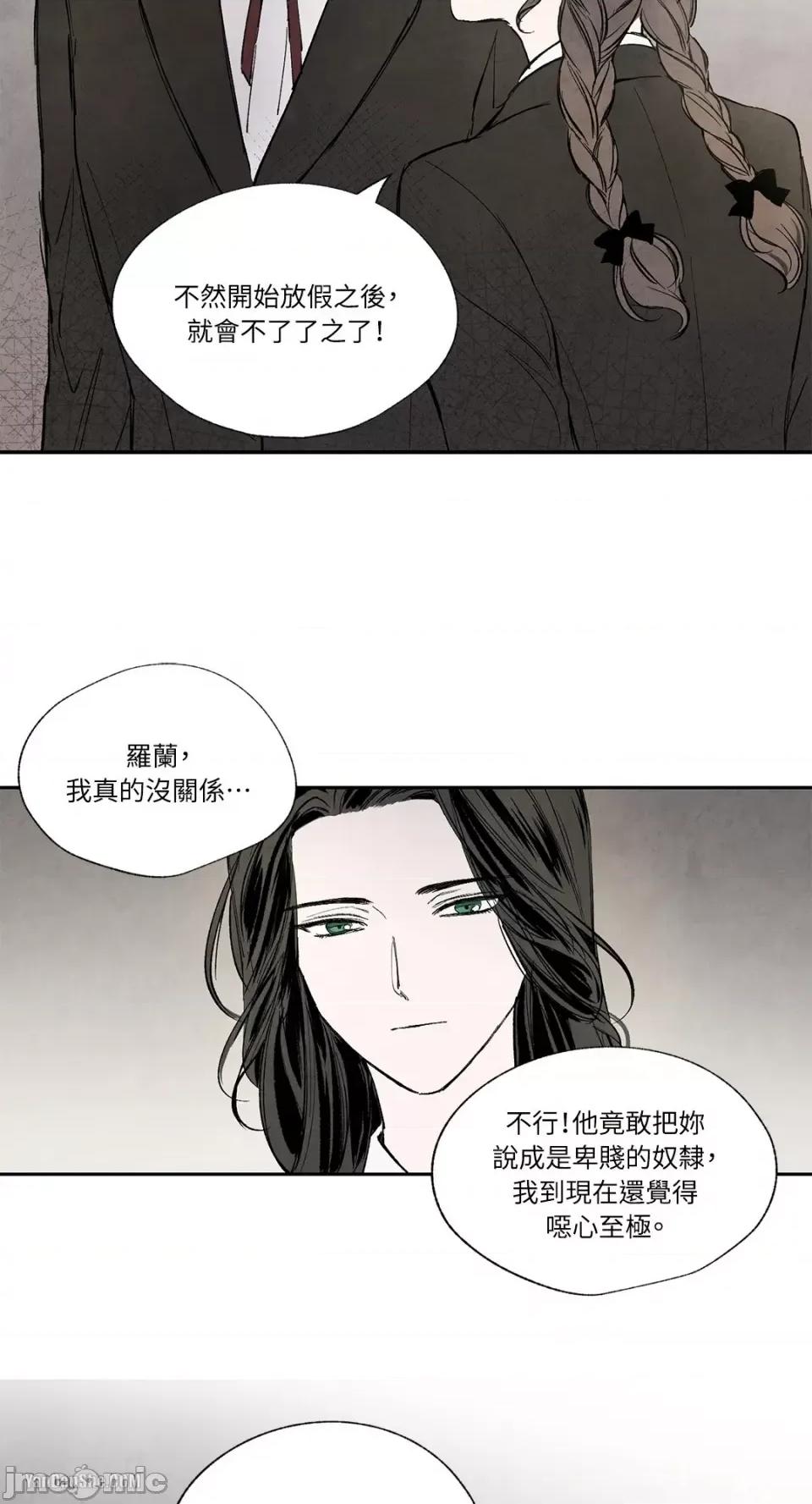 驯服格雷斯 驯服格雷斯-15 第28页