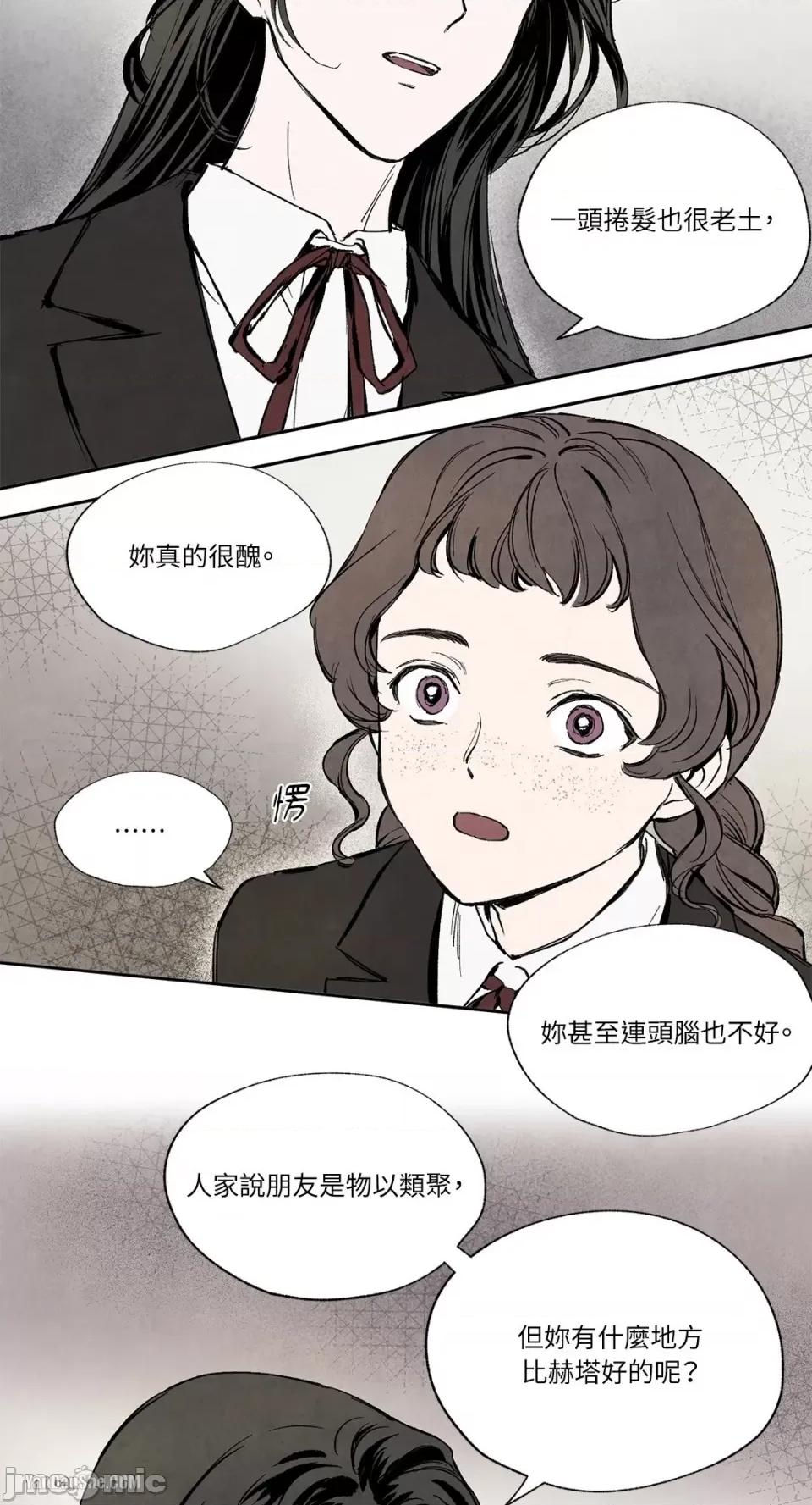 驯服格雷斯 驯服格雷斯-15 第30页