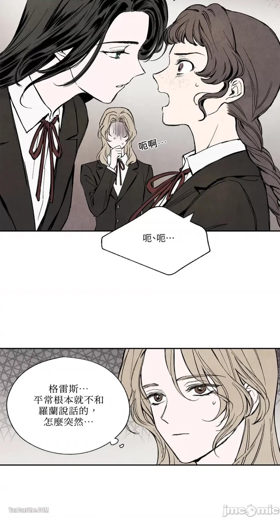 驯服格雷斯 驯服格雷斯-15 第31页