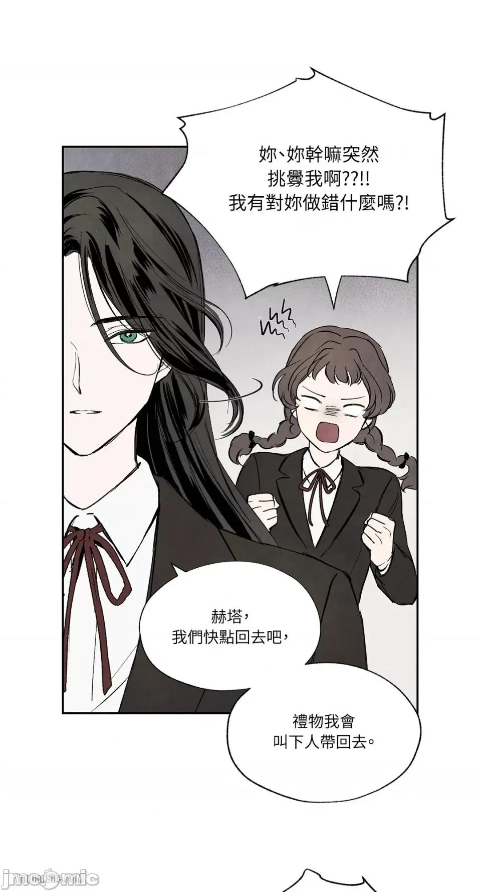 驯服格雷斯 驯服格雷斯-15 第32页