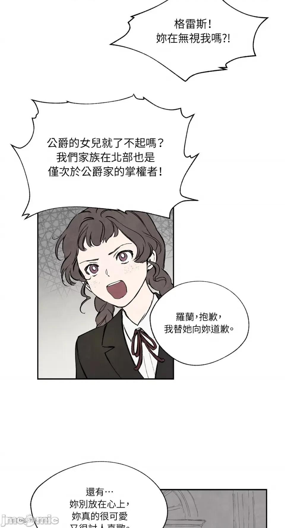 驯服格雷斯 驯服格雷斯-15 第33页