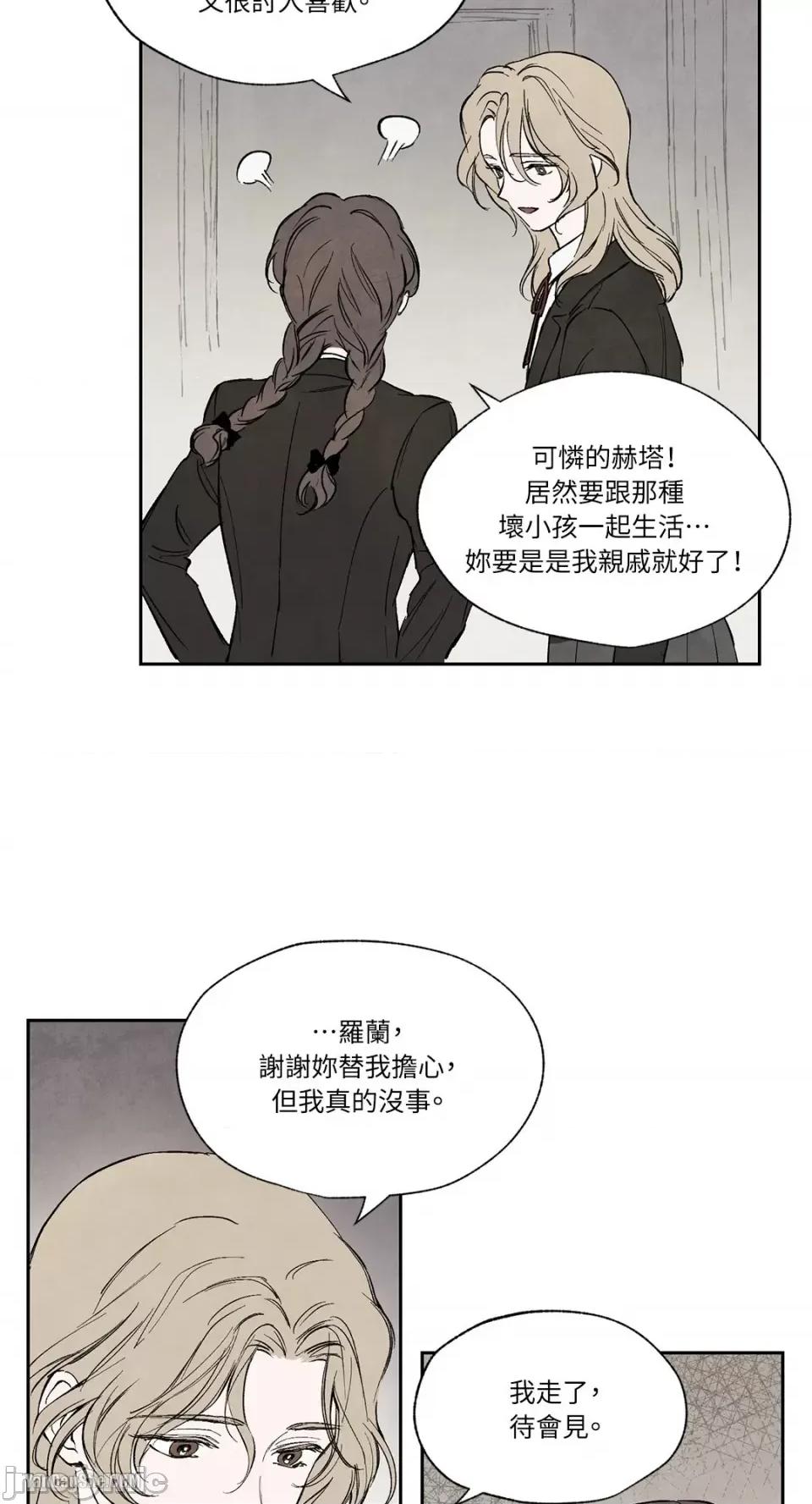 驯服格雷斯 驯服格雷斯-15 第34页