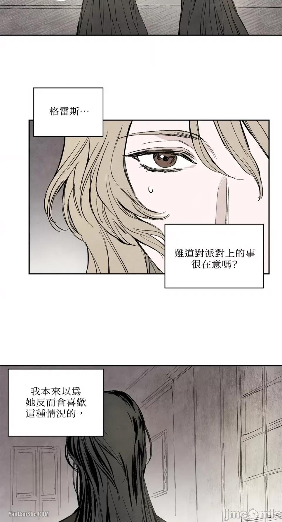 驯服格雷斯 驯服格雷斯-15 第37页