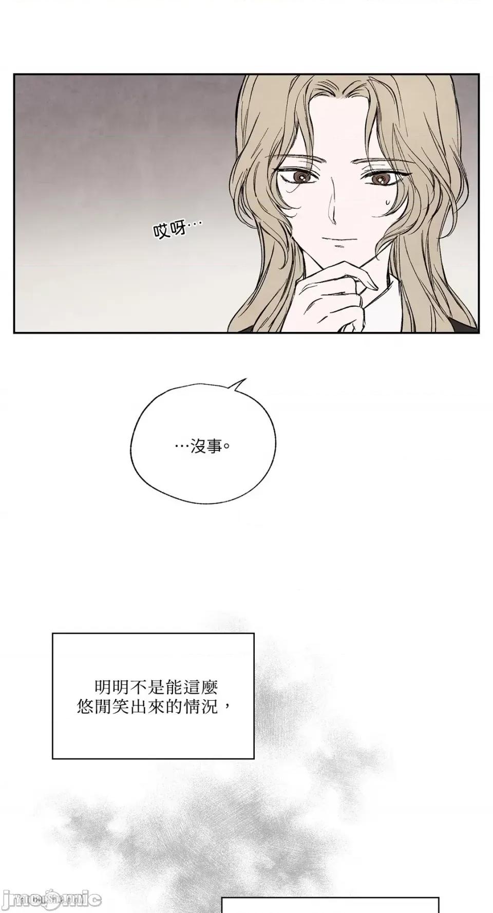 驯服格雷斯 驯服格雷斯-15 第40页