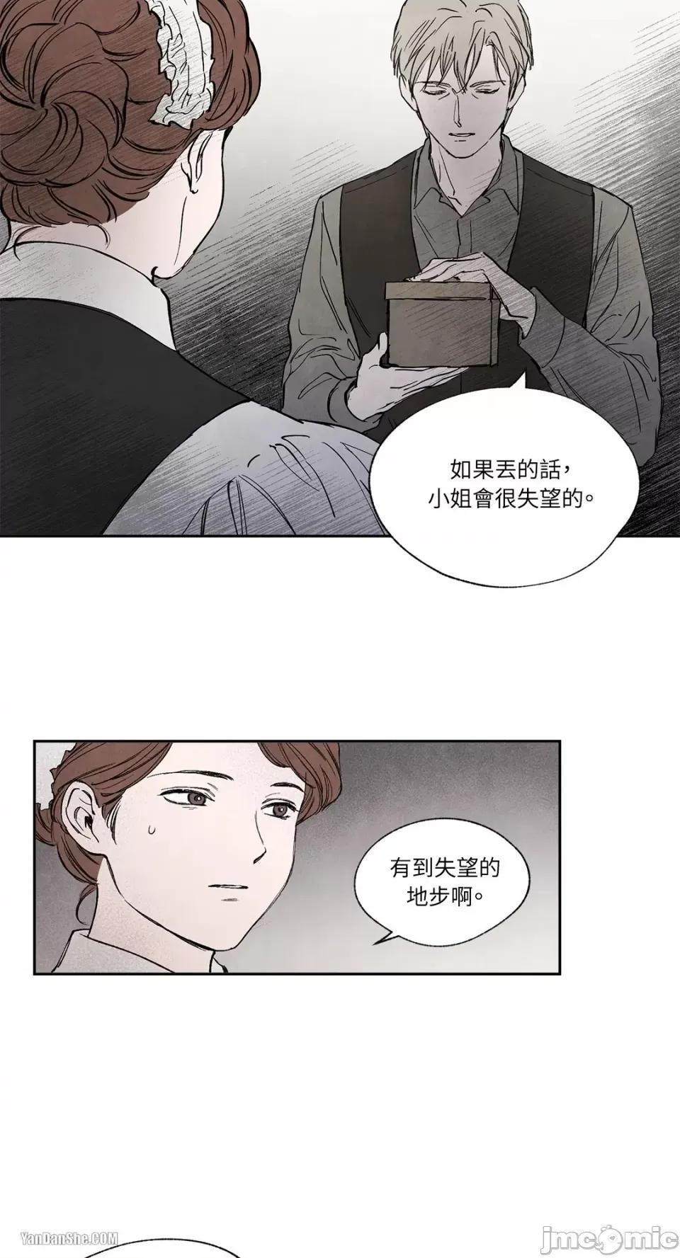 驯服格雷斯 驯服格雷斯-15 第43页