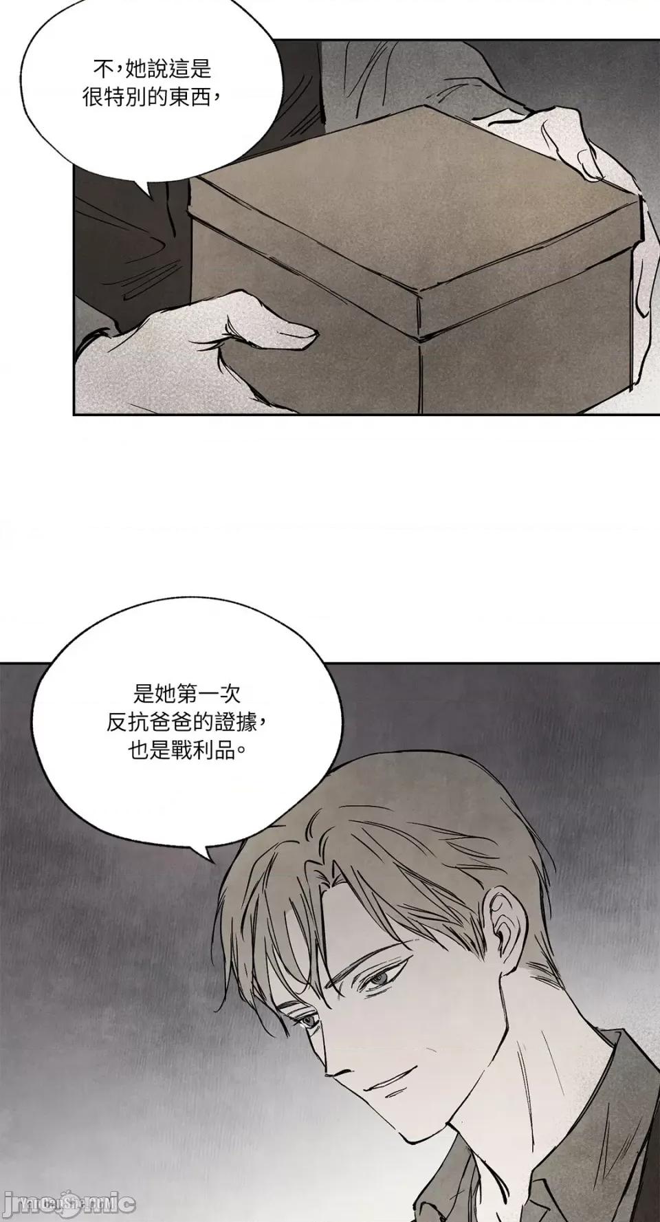 驯服格雷斯 驯服格雷斯-15 第44页