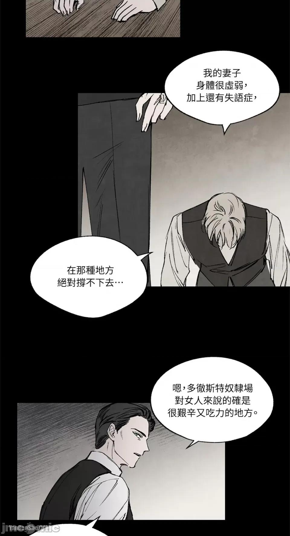 驯服格雷斯 驯服格雷斯-16 第5页