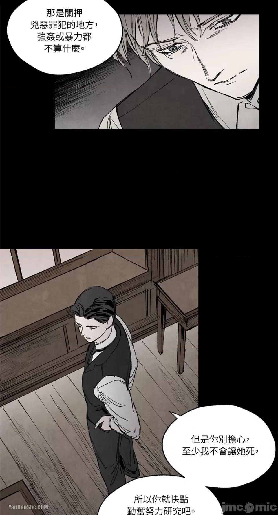 驯服格雷斯 驯服格雷斯-16 第6页