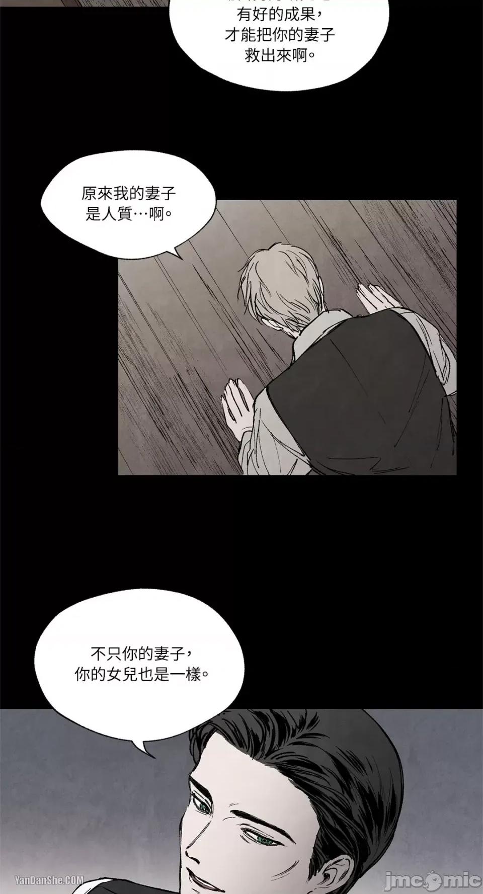 驯服格雷斯 驯服格雷斯-16 第7页