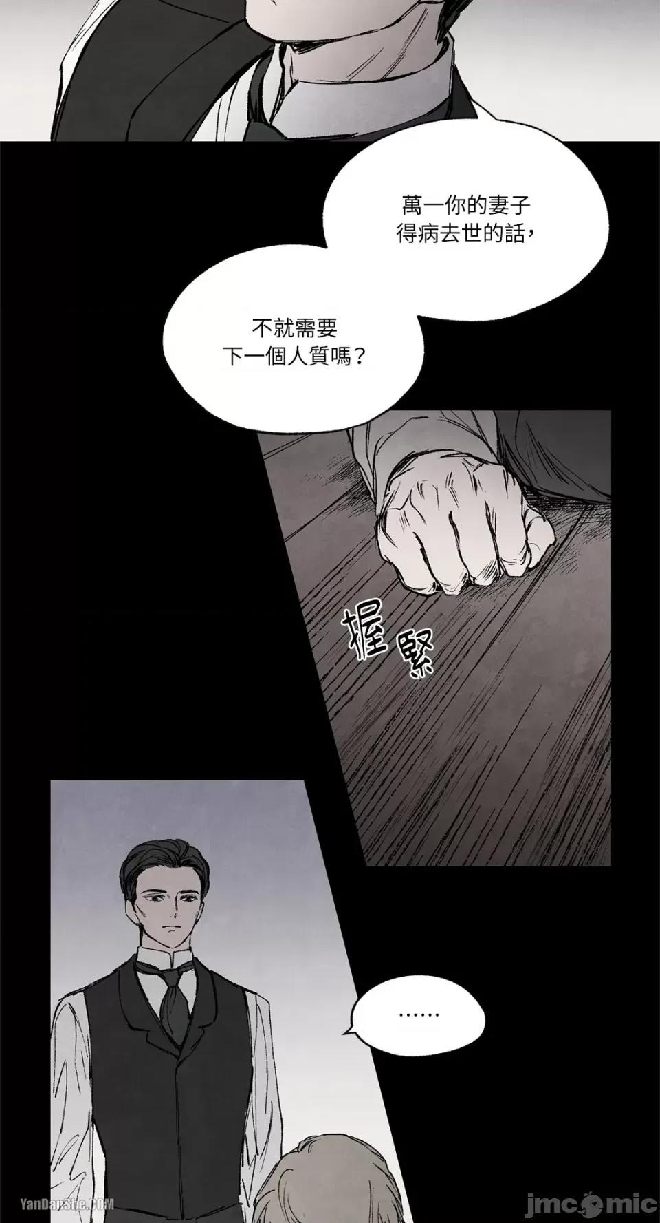 驯服格雷斯 驯服格雷斯-16 第8页