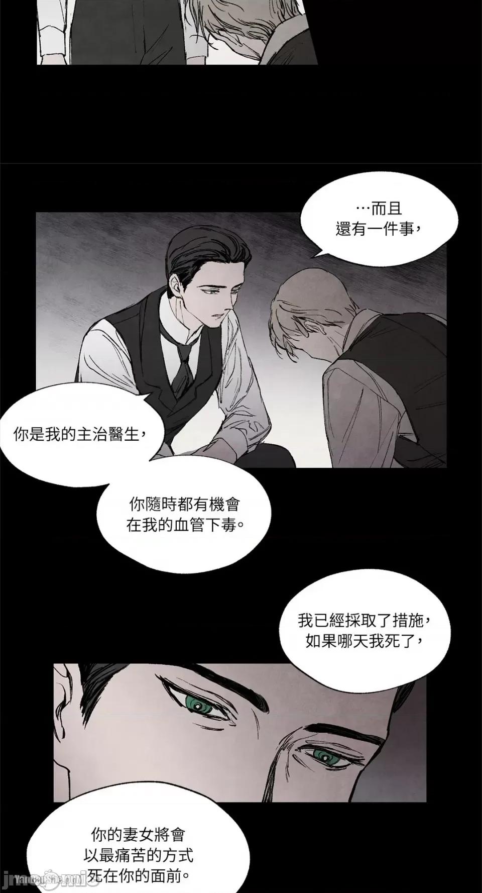 驯服格雷斯 驯服格雷斯-16 第9页