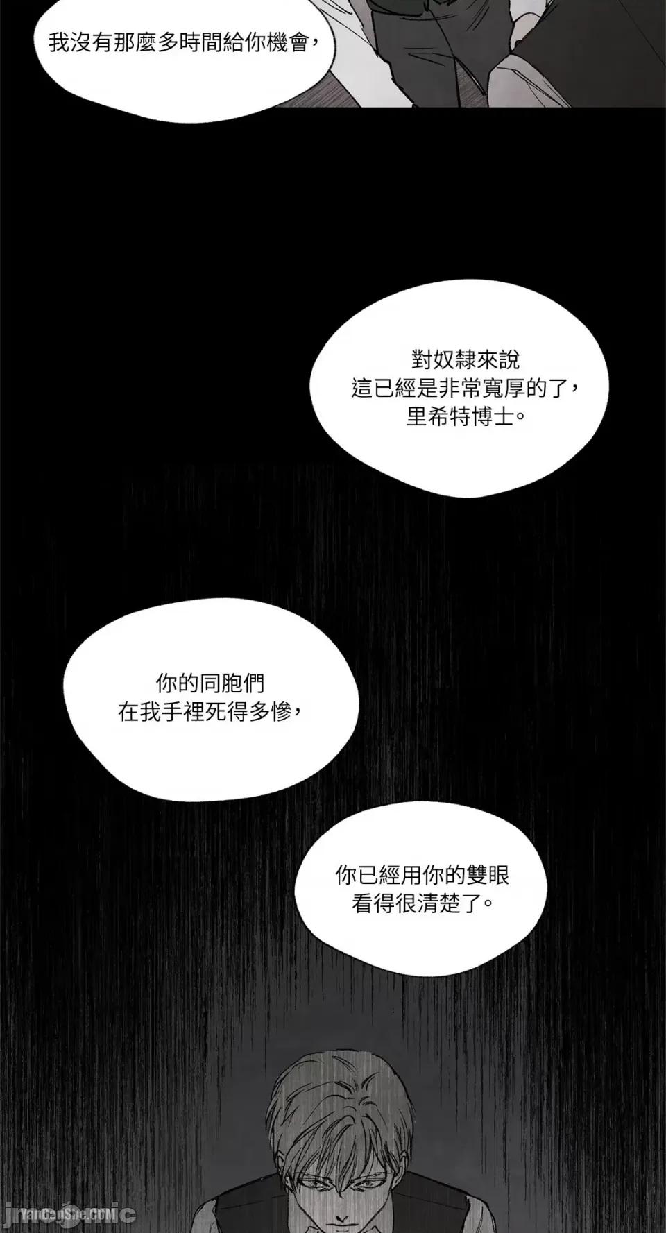驯服格雷斯 驯服格雷斯-16 第11页