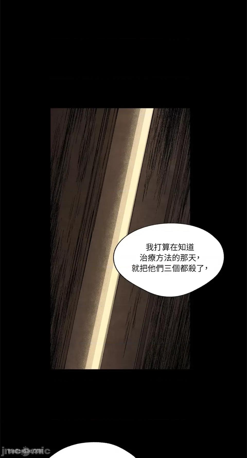 驯服格雷斯 驯服格雷斯-16 第13页