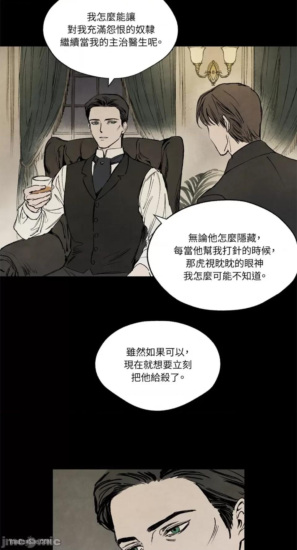 驯服格雷斯 驯服格雷斯-16 第14页