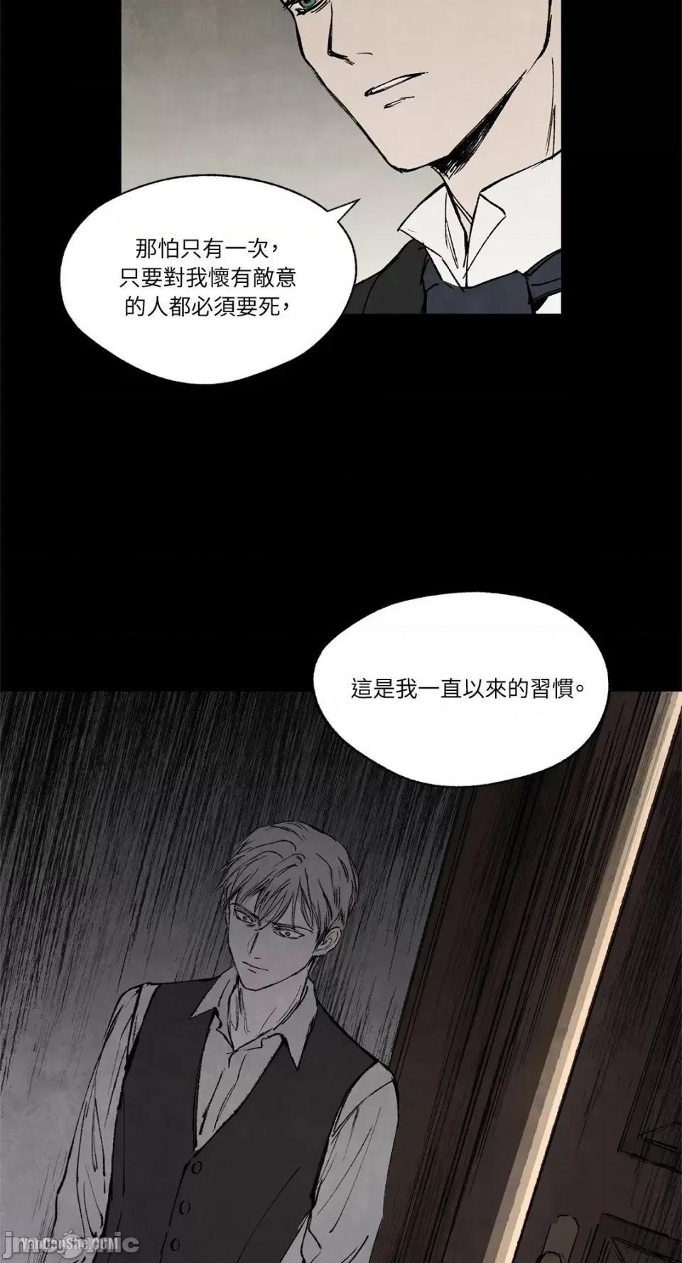 驯服格雷斯 驯服格雷斯-16 第15页