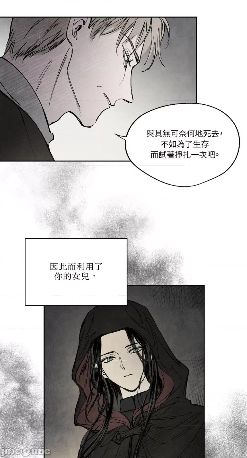 驯服格雷斯 驯服格雷斯-16 第18页