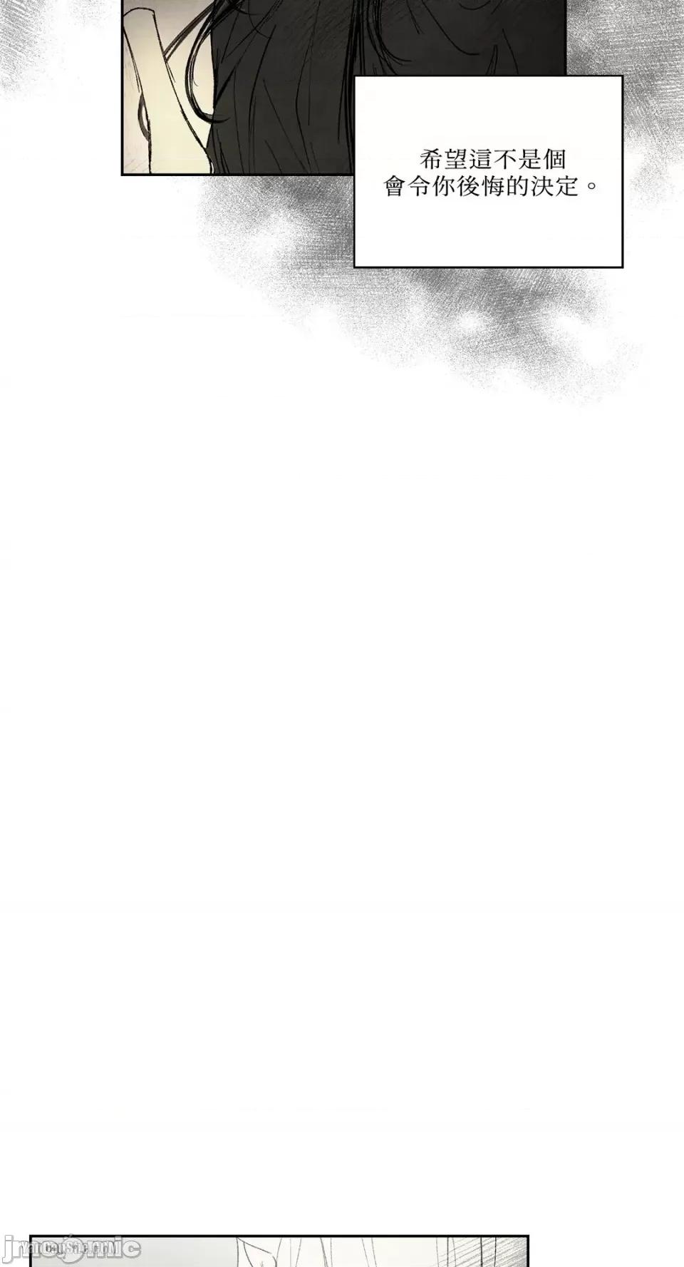 驯服格雷斯 驯服格雷斯-16 第19页