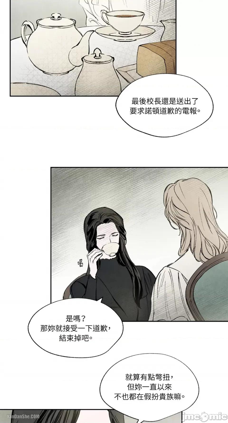 驯服格雷斯 驯服格雷斯-16 第20页