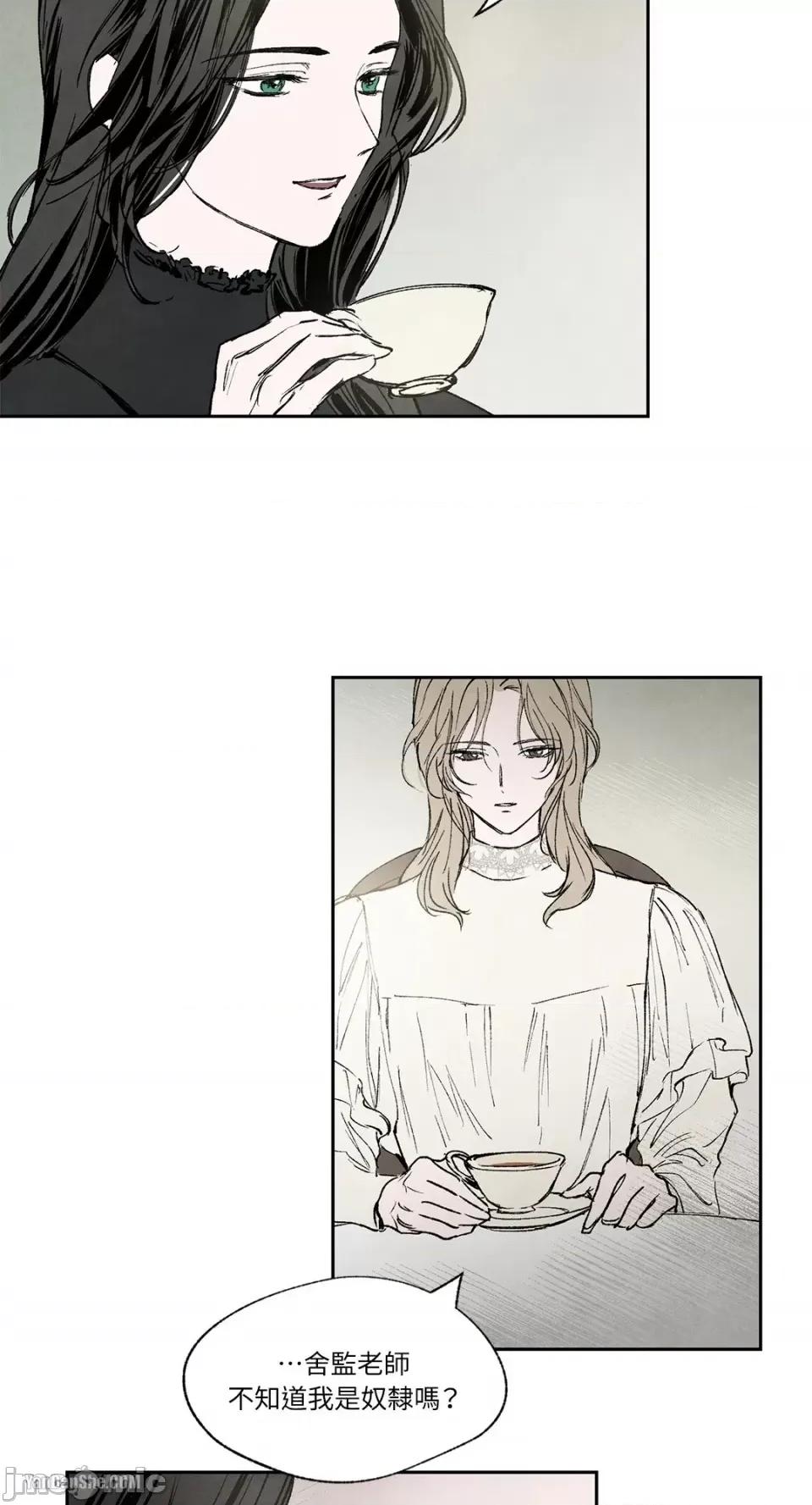 驯服格雷斯 驯服格雷斯-16 第21页