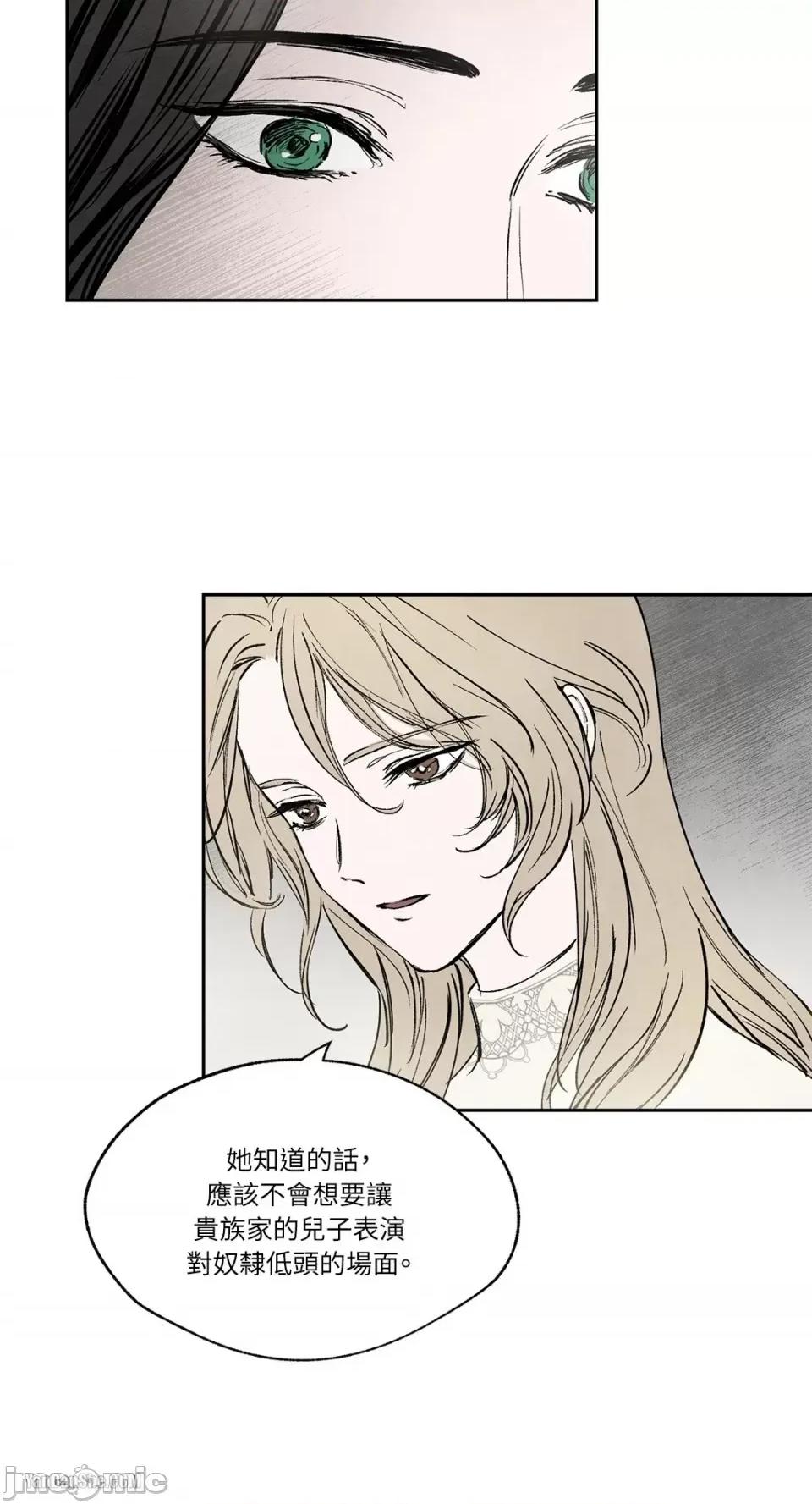 驯服格雷斯 驯服格雷斯-16 第22页