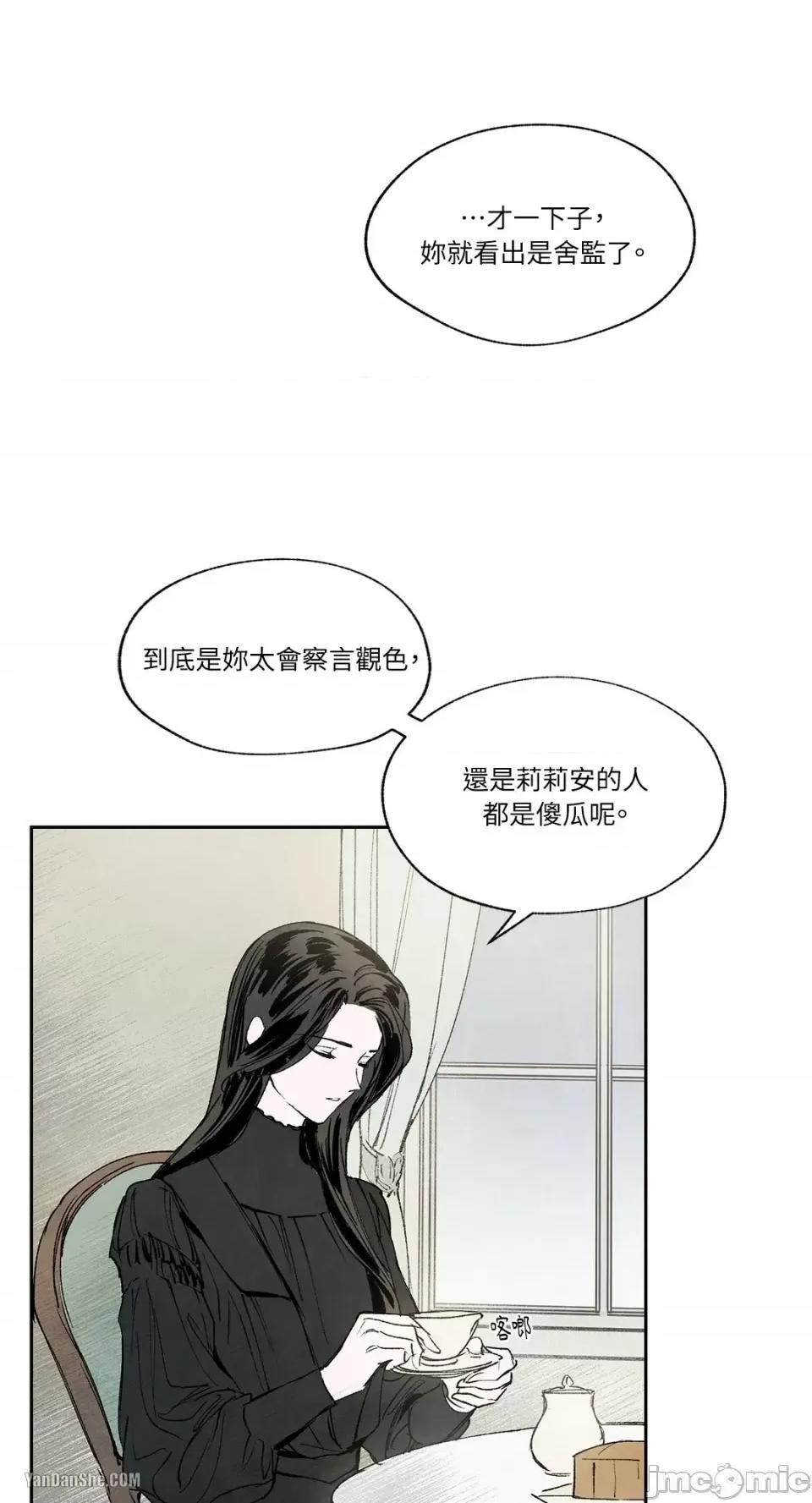 驯服格雷斯 驯服格雷斯-16 第23页