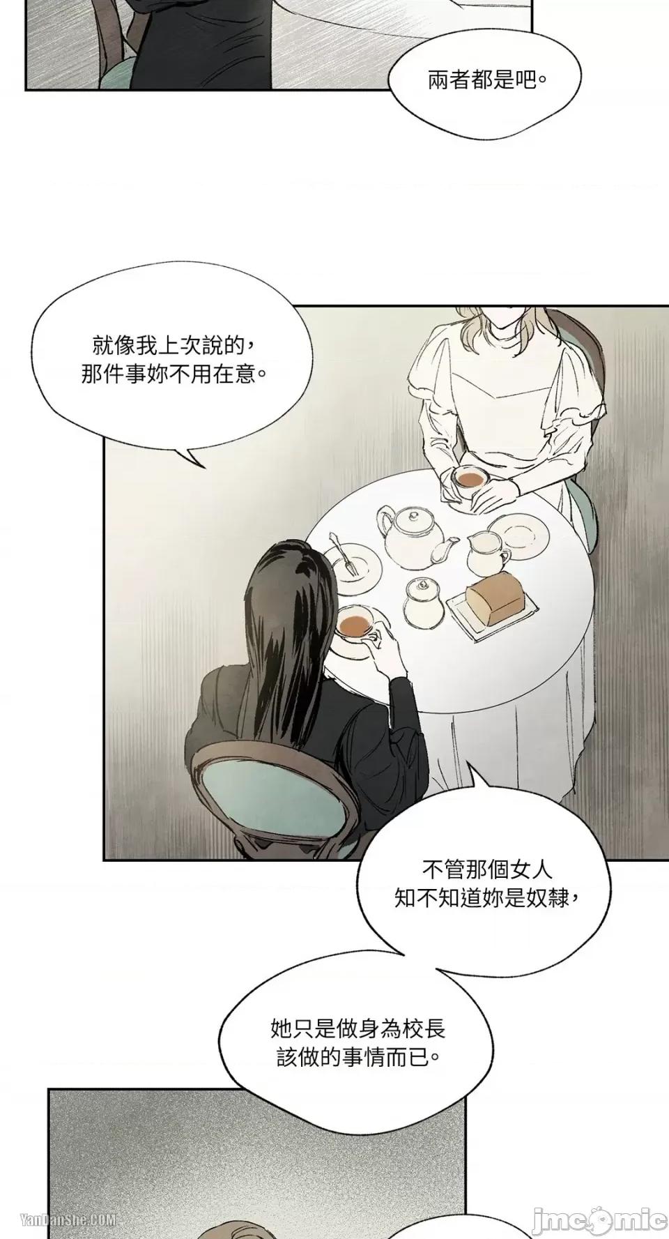 驯服格雷斯 驯服格雷斯-16 第24页