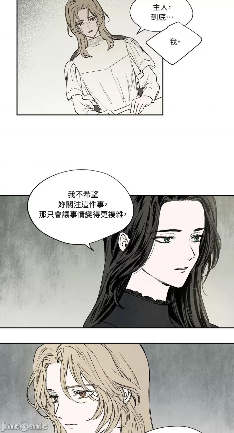驯服格雷斯 驯服格雷斯-16 第25页